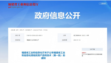 鍠滄姤 | 鎬濆槈浜у搧鍏ラ€夌寤虹渷宸ヤ笟鍜屼俊鎭寲棰嗗煙浼樺娍浜у搧鍜屾妧鏈紙绗竴鎵癸級
